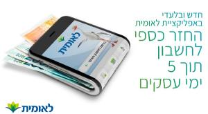  צילום: יח"צ לאומית לייף סטייל