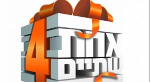  צילום: יח"צ לייף סטייל