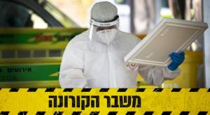  צילום: Olivier Fitoussi/Flash90 חדשות
