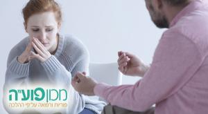 אילוסטרציה. הפלה- חוויה טאומטית צילום: shutterstock יחסים