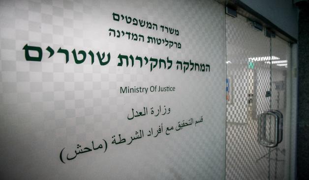 משרדי מח"ש | צילום: Yonatan Sindel/Flash90 חדשות