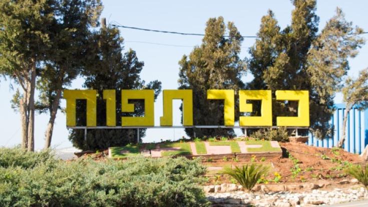 תתפלאו: יש ישובים שלא כל התושבים בהם מאותו השטנץ