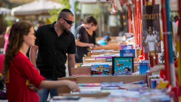 נפרדים מהתחנה המיתולוגית: אירועי שבוע הספר בירושלים במיקום חדש