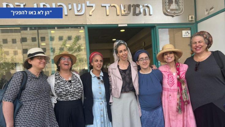 בפעם הראשונה אי פעם: נשים ניגשו לבחינות של הרבנות הראשית