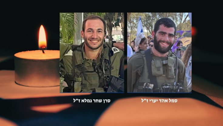 הותר לפרסום: סרן שחר גמלא וסמל אהד יערי נפלו בקרב בלבנון