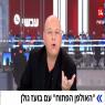 בועז גולן צילום: צילום מסך ערוץ 14 טלוויזיה