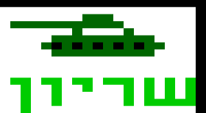 דוגמה לכיפה חיילים