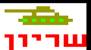 דוגמה לכיפה חיילים
