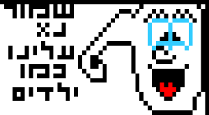 דוגמה לכיפה ילדים