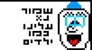 דוגמה לכיפה ילדים
