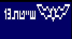 דוגמה לכיפה חיילים