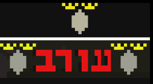 דוגמה לכיפה חיילים