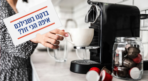 כמה עולה קפסולות קפה צילום: Green,Shutterstock כסף
