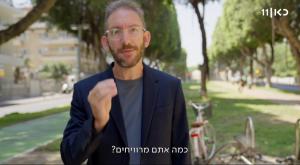 שאול אמסטרדמסקי צילום: צילום מסך כאן 11 טלוויזיה