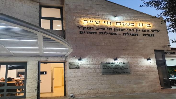 חי טייב