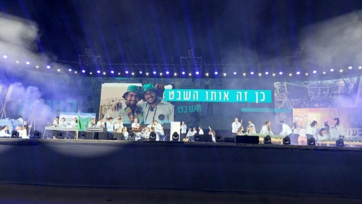 בעיכוב של 7 שנים : כ-30,000 חניכים באירוע פתיחת הועידה ה-כ"ה של התנועה