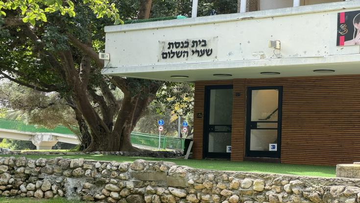 שערי השלום