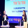השר סמוטריץ בראיון עם שירית אביטן כהן צילום: יוסי זליגר חדשות