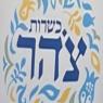 כשרות צהר צילום: צהר חדשות