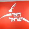 דואר ישראל צילום: פלאש 90 חדשות