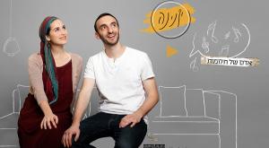 עטיפת הסינגל צילום: יח"צ מוזיקה