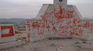 השחתת מוצב הפעמון צילום: דוברות המשטרה חדשות