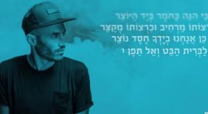 נתן גושן צילום: צילום מסך מוזיקה