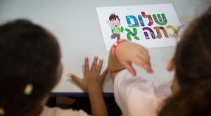 לומדות אמל מורה חילוני. תלמידות דתיות צילום: פלאש 90. הדס פרוש חדשות