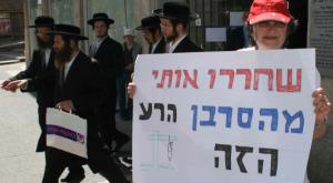 סרבנית גט בהפגנה צילום: פלאש 90. גרשון אלינסטון חדשות