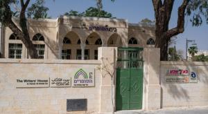 בית הסופרים צילום: דני מכליס, אוניברסיטת בן-גוריון בנגב כדאי לדעת