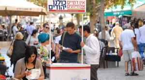 מעייני הישועה צילום: מעייני הישועה כדאי לדעת