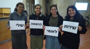 בנות שירות לאומי צילום: הרשות לשירות לאומי אזרחי המגזר