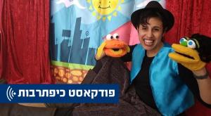 רעות שמבה צילום: יחצ תרבות