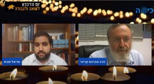  צילום: כיפה יום השואה