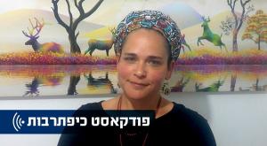 תקוה קמיר צילום: יחצ תרבות