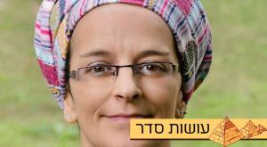 מירב (טובול) כהנא צילום: באדיבות המצולם פסח
