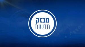 דיווח ראשוני צילום: כיפה חדשות