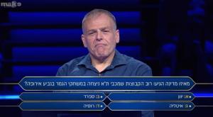 אראל סגל מי רוצה להיות מליונר צילום: צילום מסך ברנז'ה