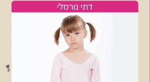 פרסום הישוב לשם צילום: יחצ עיצוב הבית