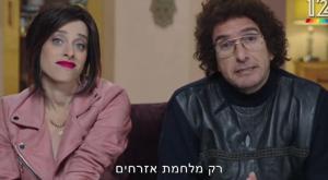 שאולי צילום: ארץ נהדרת, צילום מסך טלוויזיה