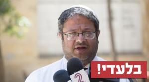 איתמר בן גביר צילום: Yonatan Sindel/Flash90 פוליטי