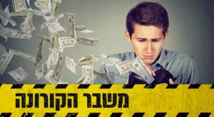 לעשות סדר צילום: shutterstock כסף