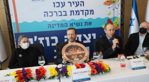 הנשיא הרצוג ורעייתו בעכו צילום: יחצ חדשות