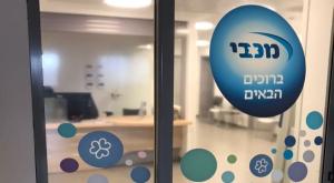  צילום: יחצ מכבי חדשות