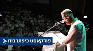  אלעד מוקדס בהרצאה צילום: שלמה דוויק תרבות