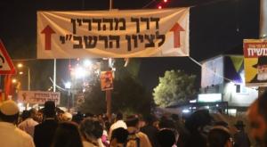 מירון צילום: איתן אלחדז חדשות