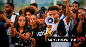 מחאת בני הקהילה האתיופית צילום: פלאש 90, רועי אלימה דעות