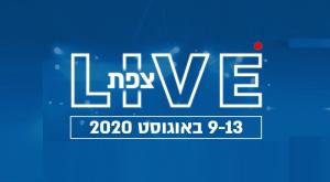 מכללת צפת צילום: יחצ כדאי לדעת