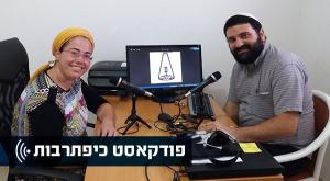 מקליטים כיפתרבות צילום: יחצ תרבות