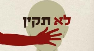 כריכת הספר צילום: יחצ ברנז'ה